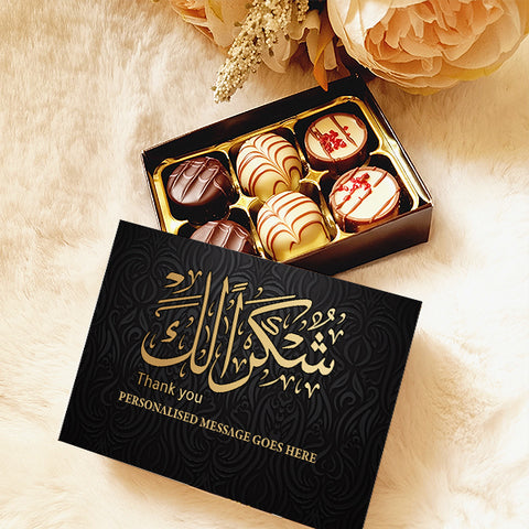 Personalised Thank You Choccybox - Arabic Thank You