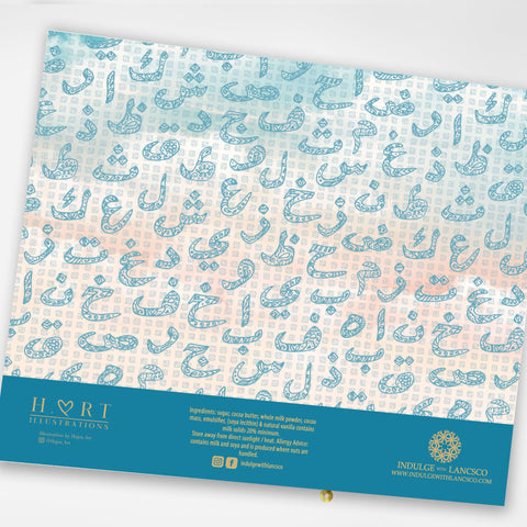 Ramadan Calendar - Colourful Illustration